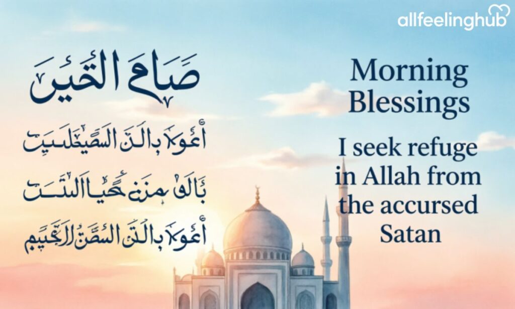 Morning Dua in Arabic with Translation