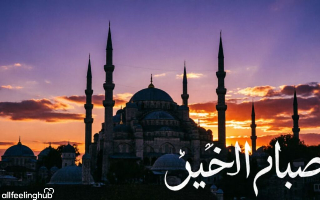 Islamic Good Morning Duas for Peace and Happiness