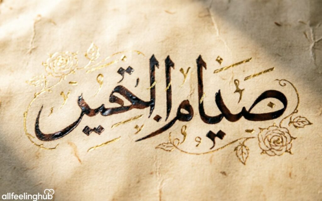 Islamic Good Morning Messages from the Quran